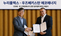 누리플렉스, 우즈베키스탄 에코에너지와 에너지관리시스템 기술 맞손 - 데이터넷 누리플렉스, 우즈베키스탄 에코에너지와 에너지관리시스템... 