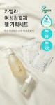 [단독기획] 카엘라 비건 여성청결제 젤/폼 기획세트 | 올리브영 [단독기획] 카엘라 비건 여성청결제 젤/폼 기획세트