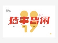 HAPPY CHINESE NEW YEAR by ZhiF for UIGREAT Studio on Dribbble HAPPY CHINESE NEW YEAR