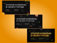 Main screens for a mini-landing page for a coffee franchise by Daria Kazakova on Dribbble Main screens for a mini-landing page... 