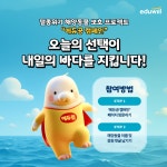 블라인드 | 에듀윌 기업정보