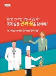 < 진로를 Job아라! < 톡톡 < 기사본문 - 에듀진 인터넷 교육신문 솔깃한 인기직업! 정말 내 꿈일까? 꼭꼭 숨은 진짜 꿈을 찾아라!
