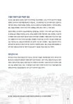 치유되지 않은 전쟁의 상처 ‘콰이강의 다리’ < 인문·사회·과학 < 학습정보 < 기사본문 - 에듀진 인터넷 교육신문 치유되지 않은 전쟁의 상처... 