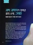 그래핀토탈힐링센타 | 괴짜 과학자가 얻어낸 꿈의 소재 '그래핀' < 인문·사회·과학 < 학습정보... 에듀진 인터넷 교육신문 괴짜 과학자가 얻어낸 꿈의 소재 '그래핀'
