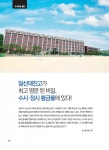 [우수학교 탐방] 새로운 입시환경에 최적화된 고교 모델 일산대진고 < 고교진학 < 쏙쏙입시 < 기사본문 - 에듀진 인터넷 교육신문 [우수학교 탐방]... 