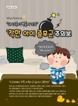 [세모네모 생각상자] 내 마음이 병들어 가요 '착한 아이 증후군' 주의보... [세모네모 생각상자] 내 마음이 병들어 가요 '착한 아이 증후군' 주의보