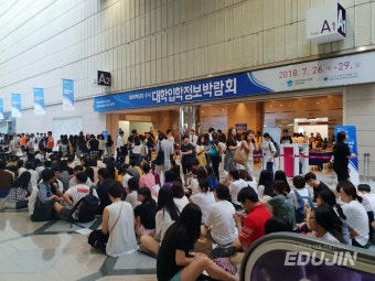 대교협 주최 '2021 수시 대학입학정보박람회' 취소 < 교육시사이슈... 에듀진 인터넷 교육신문 대교협 주최 '2021 수시 대학입학정보박람회' 취소