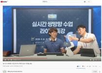 실시간 쌍방향 수업은 이렇게 하세요! < 학교·교육청·교육 뉴스 < 초중고대학 < 기사본문 - 에듀진 인터넷 교육신문 실시간 쌍방향 수업은 이렇게... 