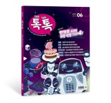 [창간 4주년 기념 특별 이벤트] ‘톡톡’ 구독하면 선물이 와르르~! < 흥미 톡톡 < 톡톡 < 기사본문 - 에듀진 인터넷 교육신문 [창간 4주년 기념 특별... 