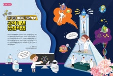 친환경 미래 기관사! 신재생에너지 전문가 [진로 톡톡] < 진로를 Job아라! < 톡톡 < 기사본문 - 에듀진 인터넷 교육신문 친환경 미래 기관사!... 