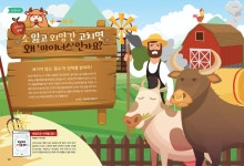 소 잃고 외양간 고치면 왜 마이너스인가요? [수행평가 톡톡] < STUDY... < 톡톡 < 기사본문 - 에듀진 인터넷 교육신문 소 잃고 외양간 고치면 왜... 