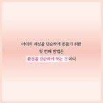 집중력,창의력을 키우는 발달 환경 만들기 4단계 < 학부모멘토... 에듀진 인터넷 교육신문 집중력,창의력을 키우는 발달 환경 만들기 4단계