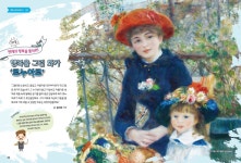 행복을 그린 화가 ‘르누아르’ [인문지식 톡톡] < 똑똑! 인문 < 톡톡 < 기사본문 - 에듀진 인터넷 교육신문 현재의 행복을 즐겨라! 행복을 그린 화가... 