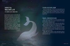 사라져 가는 ‘혹등고래의 노래’ [과학N이슈] < 인문·사회·과학... 에듀진 인터넷 교육신문 사라져 가는 ‘혹등고래의 노래’ [과학N이슈]
