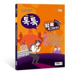 [톡톡] ‘문해력’의 차이가 성적을 좌우한다고? < 흥미 톡톡 < 톡톡 < 기사본문 - 에듀진 인터넷 교육신문 [톡톡] ‘문해력’의 차이가 성적을...