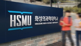 2023 화성의과학대 수시 등급 합격컷 (경쟁률 포함) < 수시 합격컷 < 수시·정시 입결 < 기사본문 - 에듀진 인터넷 교육신문 2023 화성의과학대... 