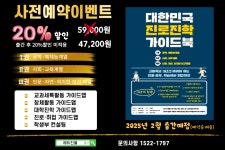 [단독]2024 경찰대 영어 25번 시험문제 정답 없어, 학생들은 아직 몰라? 경찰대는 나 몰라! < 교육이슈 < 이슈분석 < 기사본문 - 에듀진 인터넷... 