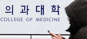 내년 의대 정원 2천명 늘린다…총정원 5천58명으로 < 교육시사이슈 < 이슈분석 < 기사본문 - 에듀진 인터넷 교육신문 내년 의대 정원 2천명...
