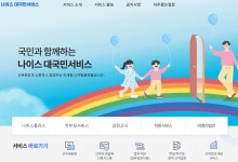 4세대 나이스대란 감사결과 총체적 부실...교육부 책임져야 < 교육이슈... 교육신문 4세대 나이스대란 감사결과 총체적 부실...교육부 책임져야