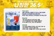 [하브루타로 공부하자] 하브루타 질문과 토론으로 창의력, 인간관계 극대화 < 학습코칭 < 학습정보 < 기사본문 - 에듀진 인터넷 교육신문... 