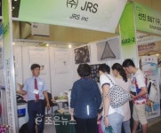 [국제환경에너지산업전] (주)제이알에스(JRS), 흙 중에 왕 규조토 < 부산... [국제환경에너지산업전] (주)제이알에스(JRS), 흙 중에 왕 규조토