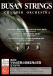 제26회 부산스트링스챔버오케스트라 정기연주회 < 부산 < 전국 < 기사본문 - 인터넷조은뉴스 제26회 부산스트링스챔버오케스트라 정기연주회