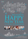 해운대문화회관, 2015 송년음악회 HAPPY NEW YEAR 개최 < 부산 < 전국 < 기사본문 - 인터넷조은뉴스 해운대문화회관, 2015 송년음악회... 