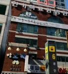 전일의료재단 한가족요양병원, 전국 최초 연구소 있는 요양병원 < 부산 < 전국 < 기사본문 - 인터넷조은뉴스 전일의료재단 한가족요양병원, 전국... 