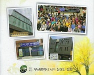 (사)부산서구장애인협회, 2019 서구장애인 복지증진대회 개최 < 부산 < 전국 < 기사본문 - 인터넷조은뉴스 (사)부산서구장애인협회, 2019... 