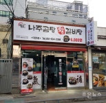 목촌돼지국밥 자매브랜드 목촌 나주곰탕 왕갈비탕 부산 남구 대연점 오픈 < 부산 < 전국 < 기사본문 - 인터넷조은뉴스 목촌돼지국밥 자매브랜드... 