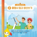 폭염에서 살아남기! < 기획연재 < 기획특집 < 기사본문 - 인터넷조은뉴스 폭염에서 살아남기!