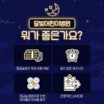 늦은 밤 아이가 아플 땐? 달빛어린이병원으로~ < 칼럼/기고 < 기획특집 < 기사본문 - 인터넷조은뉴스 늦은 밤 아이가 아플 땐? 달빛어린이병원으로~