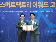 수아랩, ‘2019 스마트팩토리 어워드 코리아’ AI 부문 기술혁신... 수아랩, ‘2019 스마트팩토리 어워드 코리아’ AI 부문 기술혁신 대상 수상