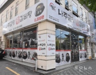 가족이 추천하는 브랜드, 목촌 나주곰탕 왕갈비탕 부산 사하구 하단점 오픈 < 부산 < 전국 < 기사본문 - 인터넷조은뉴스 가족이 추천하는 브랜드... 