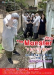 해운대문화회관, 민·관 공동기획 연극 ‘더 몬스터’ 공연 개최 < 부산 < 전국 < 기사본문 - 인터넷조은뉴스 해운대문화회관, 민·관 공동기획 연극... 