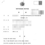 천안 소재 H인터넷신문, 한자속독 상대 명예훼손 및 모욕죄로 유죄판결... 천안 소재 H인터넷신문, 한자속독 상대 명예훼손 및 모욕죄로 유죄판결