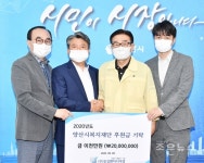 (주)유성엔지니어링, 양산시복지재단에 이천만원 후원금 기탁 < 경남... 인터넷조은뉴스 (주)유성엔지니어링, 양산시복지재단에 이천만원 후원금... 