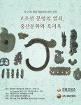 앙데팡당KOREA와 함께하는 제23차 한얼 학술대회 개최 < 리뷰기사 < 라이프 < 기사본문 - 인터넷조은뉴스 앙데팡당KOREA와 함께하는 제23차... 