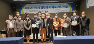 2020 한국제품안전학회 추계학술대회 및 제품안전경영대상 시상식 개최 < 사회 < 뉴스 < 기사본문 - 인터넷조은뉴스 2020 한국제품안전학회... 