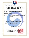 거제고현마을관리사회적협동조합, 국토교통부 설립 인가 최종 승인 받아 < 경남 < 전국 < 기사본문 - 인터넷조은뉴스... 