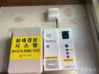사천시, `IOT기반 경로당 무선화재 감지`시설 설치 < 경남 < 전국 < 기사본문 - 인터넷조은뉴스 사천시, `IOT기반 경로당 무선화재 감지`시설 설치