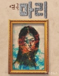 해운대문화회관, 민·관 공동기획 연극 ‘마리’ 개최 < 부산 < 전국 < 기사본문 - 인터넷조은뉴스 해운대문화회관, 민·관 공동기획 연극 ‘마리’... 