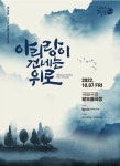 주한 외국인, 여덟 색깔 아리랑에 빠지다 < 문화/컨텐츠 < 산업/ESG < 기사본문 - 인터넷조은뉴스 주한 외국인, 여덟 색깔 아리랑에 빠지다