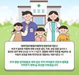 광역 아동학대 전담의료기관 ‘새싹지킴이병원’ 전국 확대 < 사회 < 뉴스 < 기사본문 - 인터넷조은뉴스 광역 아동학대 전담의료기관... 