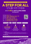 수영구장애인복지관 및 부산장애인복지관연합, 제10회 담쟁이걷기대회 공동개최 < 부산 < 전국 < 기사본문 - 인터넷조은뉴스... 