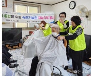 신화남나눔봉사단, 연산2동경로당 숙련기술인 재능기부 미용봉사 실시... 신화남나눔봉사단, 연산2동경로당 숙련기술인 재능기부 미용봉사 실시