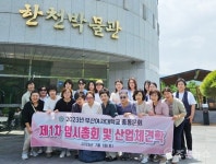 서울여자대학교총동문회M153 | 부산여자대학교 총동문회, 제1차 산업체견학 및 임시총회 성료 < 부산 < 전국 < 기사본문 - 인터넷조은뉴스 부산여자대학교 총동문회, 제1차...