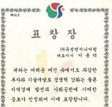 [조은소식]유성엔지니어링, 2024년 양산시장 표창장 수여 < 동정/알림 < 뉴스 < 기사본문 - 인터넷조은뉴스 [조은소식]유성엔지니어링, 2024년... 