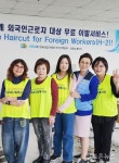 신화남나눔봉사단, 한국산업인력공단 부산지역본부 외국인 근로자 대상 이미용봉사 실시 < 부산 < 전국 < 기사본문 - 인터넷조은뉴스... 