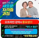 [조은인터뷰]국제치매예방연합회 부산지사 김명지 지사장, 부산에서 ‘치매예방지도사’ 양성과정을 본격적으로 시작합니다 < 서비스 < 산업/ESG... 